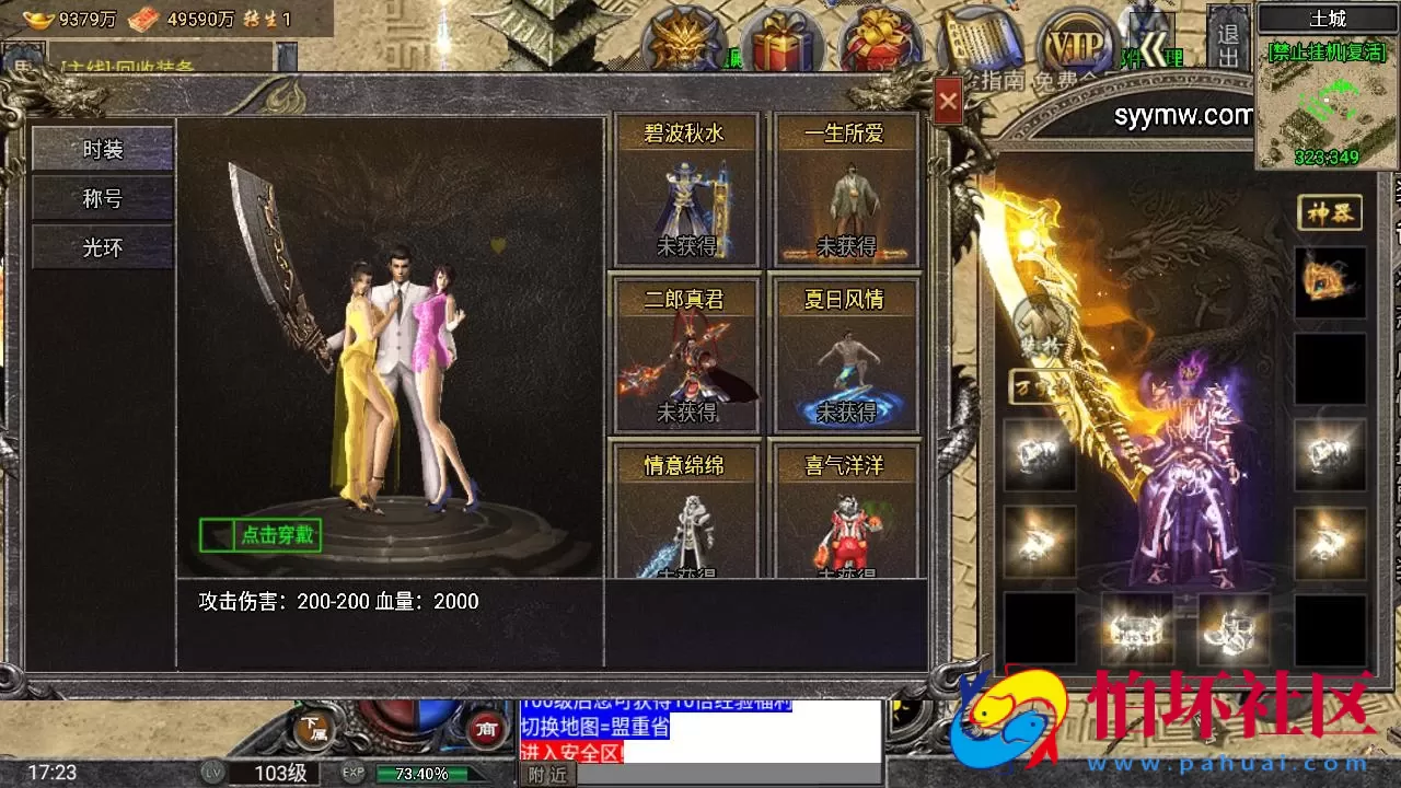 【传奇手游之怒火一刀-小兰插件免授权版】三职业复古特色战神引擎传奇手游-最新打包Win服务端源码视频架设教程