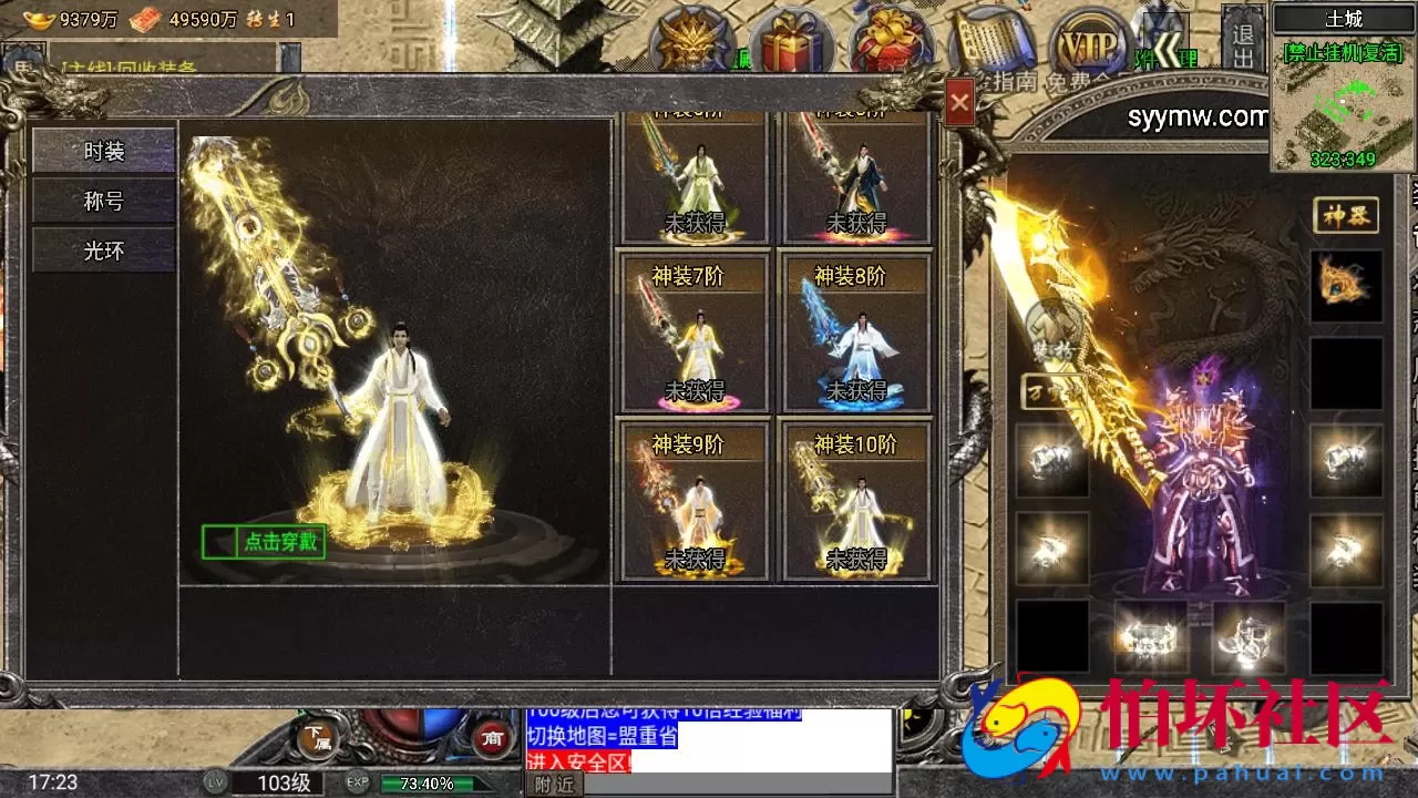 【传奇手游之怒火一刀-小兰插件免授权版】三职业复古特色战神引擎传奇手游-最新打包Win服务端源码视频架设教程