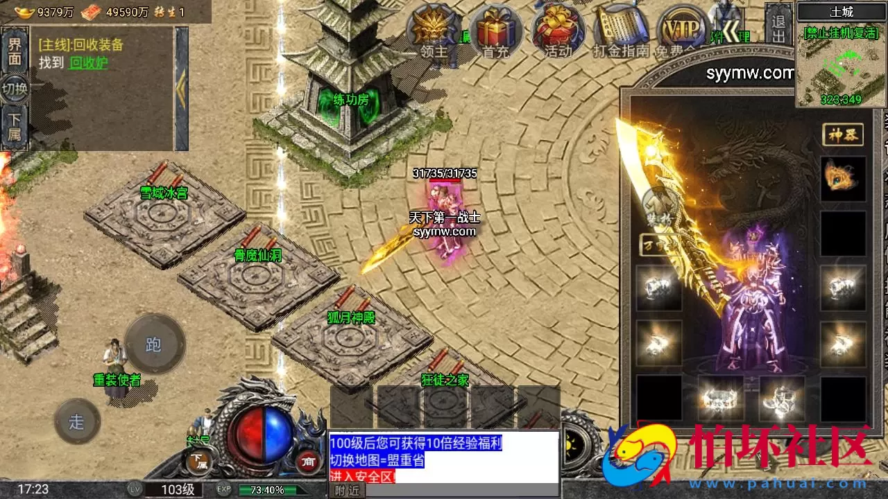 【传奇手游之怒火一刀-小兰插件免授权版】三职业复古特色战神引擎传奇手游-最新打包Win服务端源码视频架设教程