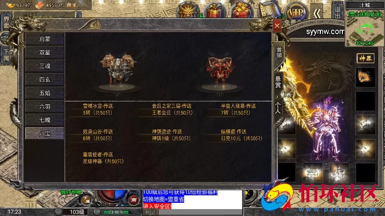 【传奇手游之怒火一刀-小兰插件免授权版】三职业复古特色战神引擎传奇手游-最新打包Win服务端源码视频架设教程