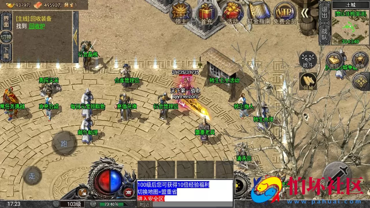 【传奇手游之怒火一刀-小兰插件免授权版】三职业复古特色战神引擎传奇手游-最新打包Win服务端源码视频架设教程