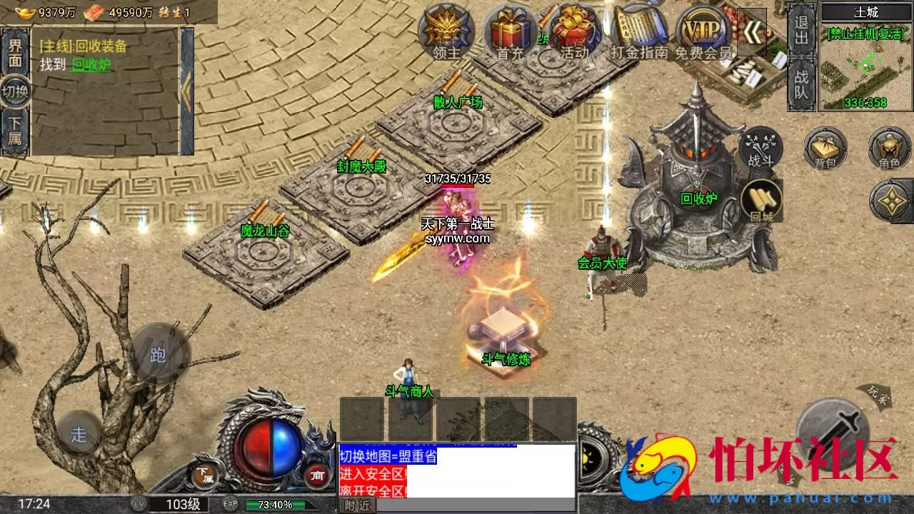 【传奇手游之怒火一刀-小兰插件免授权版】三职业复古特色战神引擎传奇手游-最新打包Win服务端源码视频架设教程