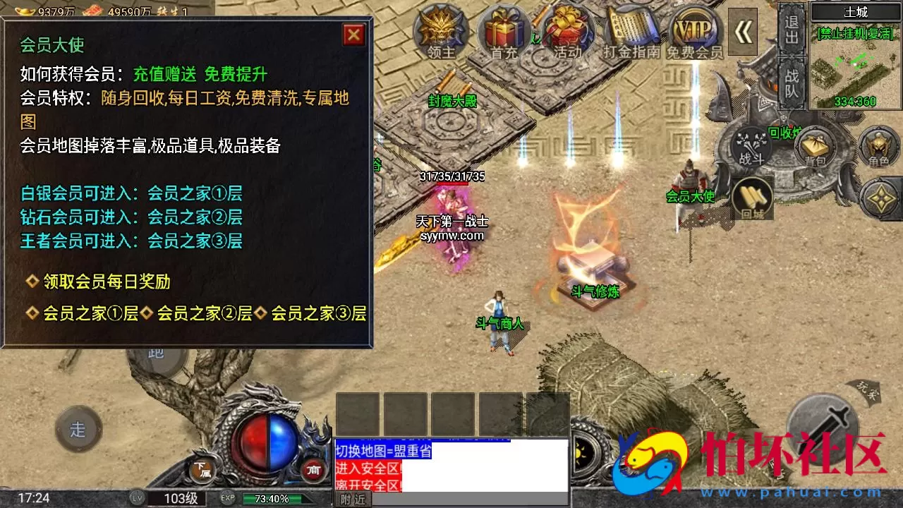 【传奇手游之怒火一刀-小兰插件免授权版】三职业复古特色战神引擎传奇手游-最新打包Win服务端源码视频架设教程