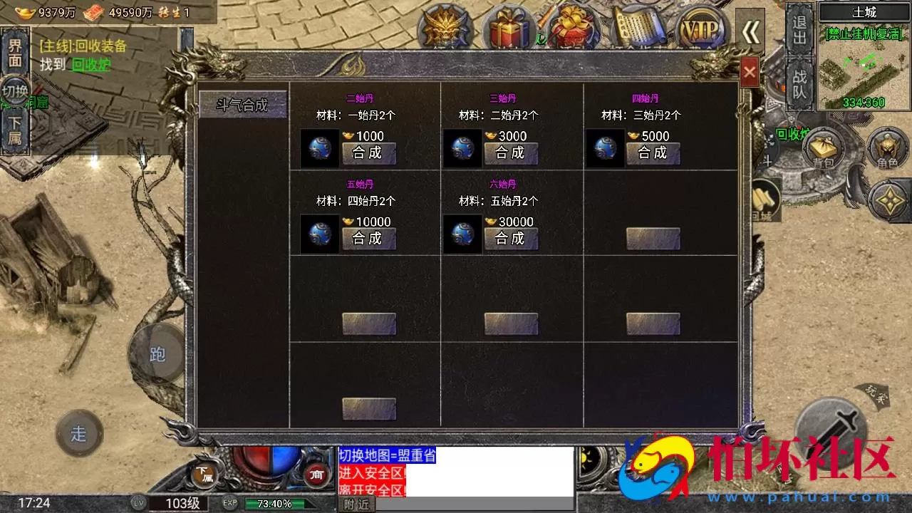 【传奇手游之怒火一刀-小兰插件免授权版】三职业复古特色战神引擎传奇手游-最新打包Win服务端源码视频架设教程