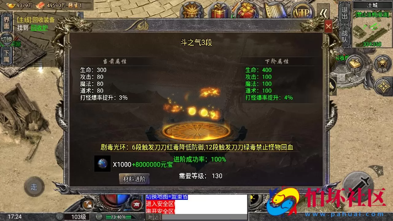 【传奇手游之怒火一刀-小兰插件免授权版】三职业复古特色战神引擎传奇手游-最新打包Win服务端源码视频架设教程