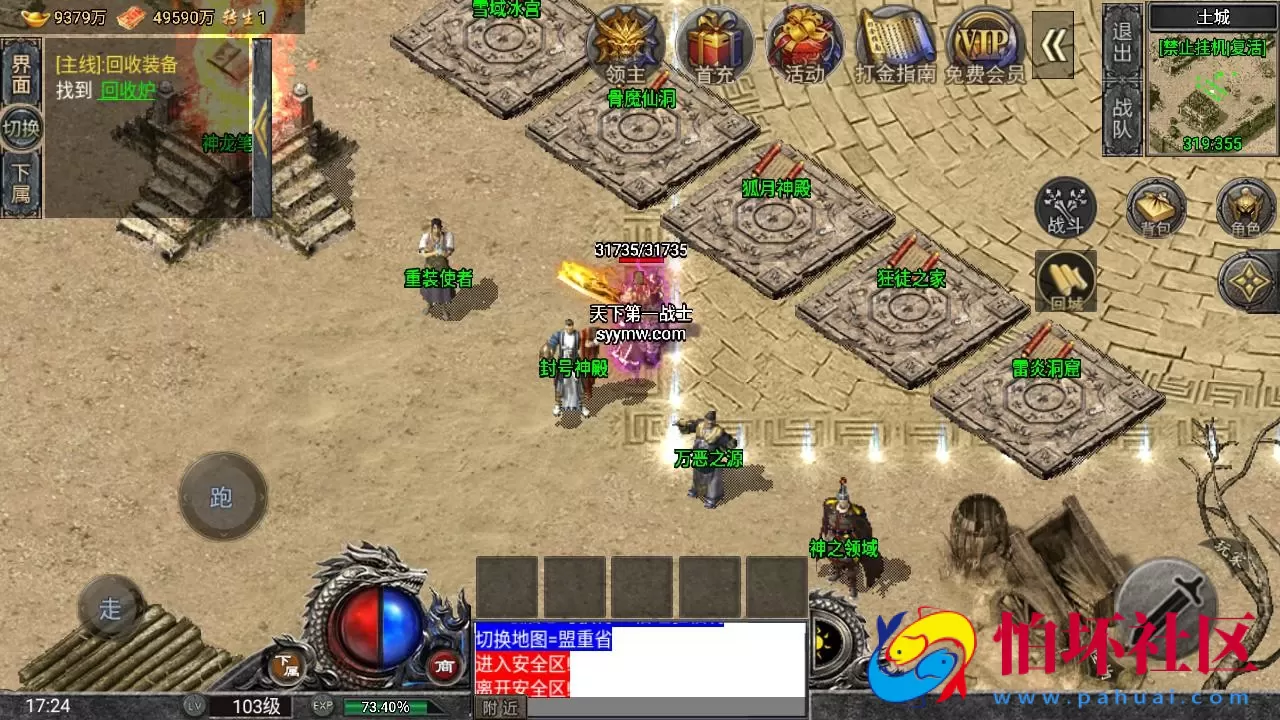 【传奇手游之怒火一刀-小兰插件免授权版】三职业复古特色战神引擎传奇手游-最新打包Win服务端源码视频架设教程