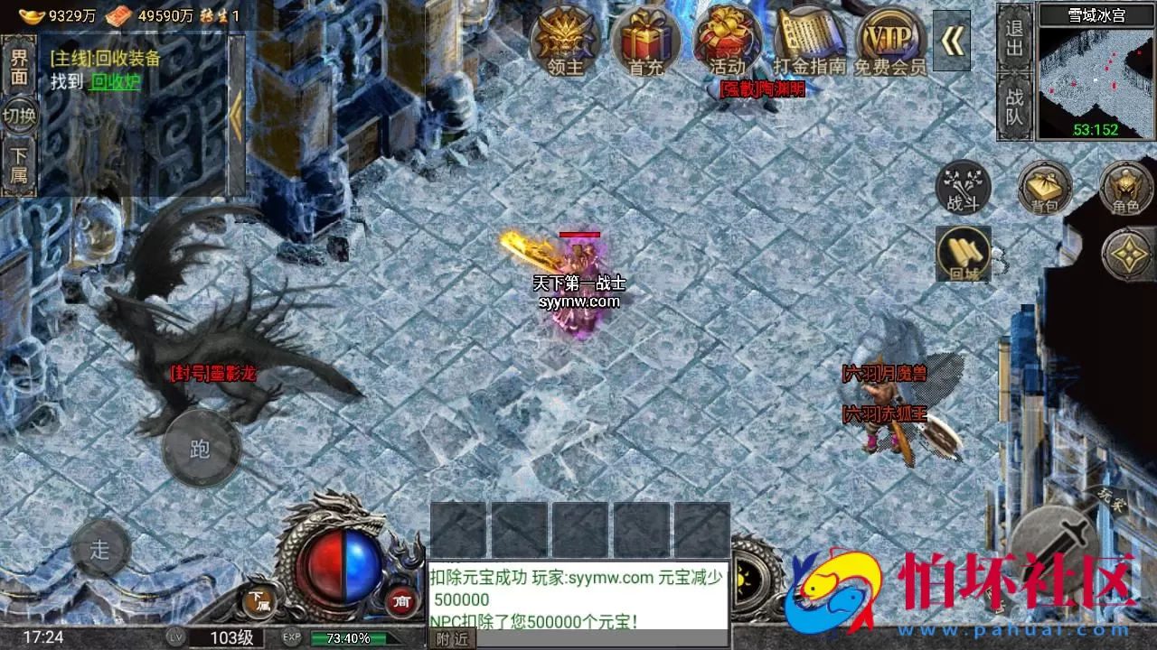 【传奇手游之怒火一刀-小兰插件免授权版】三职业复古特色战神引擎传奇手游-最新打包Win服务端源码视频架设教程