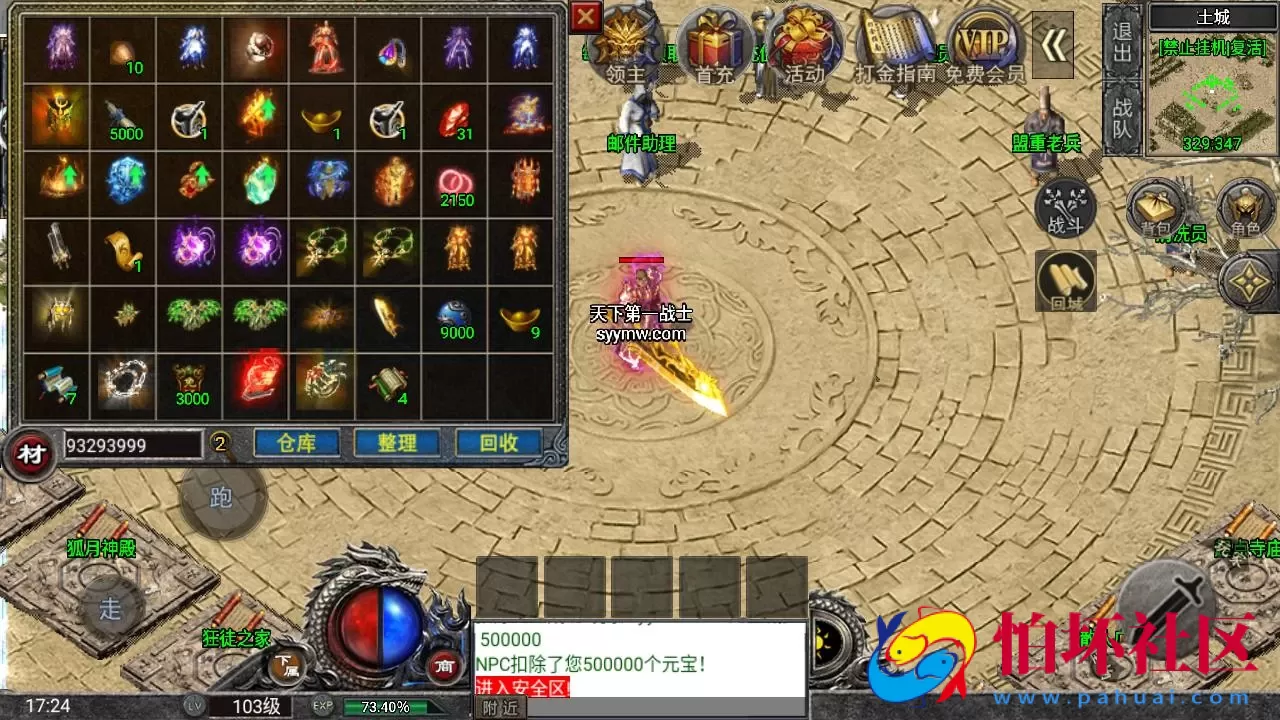 【传奇手游之怒火一刀-小兰插件免授权版】三职业复古特色战神引擎传奇手游-最新打包Win服务端源码视频架设教程