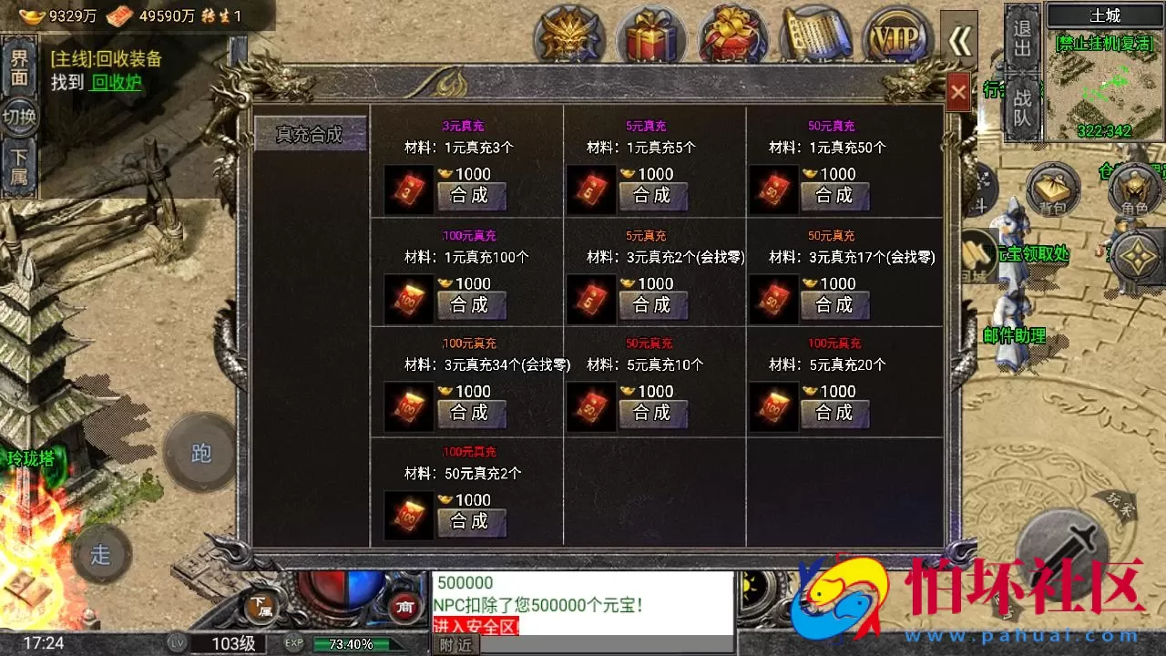 【传奇手游之怒火一刀-小兰插件免授权版】三职业复古特色战神引擎传奇手游-最新打包Win服务端源码视频架设教程