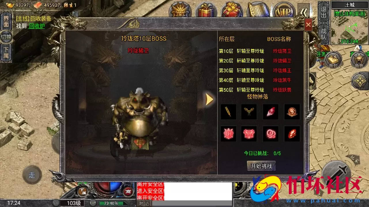 【传奇手游之怒火一刀-小兰插件免授权版】三职业复古特色战神引擎传奇手游-最新打包Win服务端源码视频架设教程