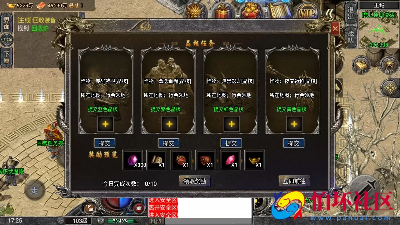 【传奇手游之怒火一刀-小兰插件免授权版】三职业复古特色战神引擎传奇手游-最新打包Win服务端源码视频架设教程