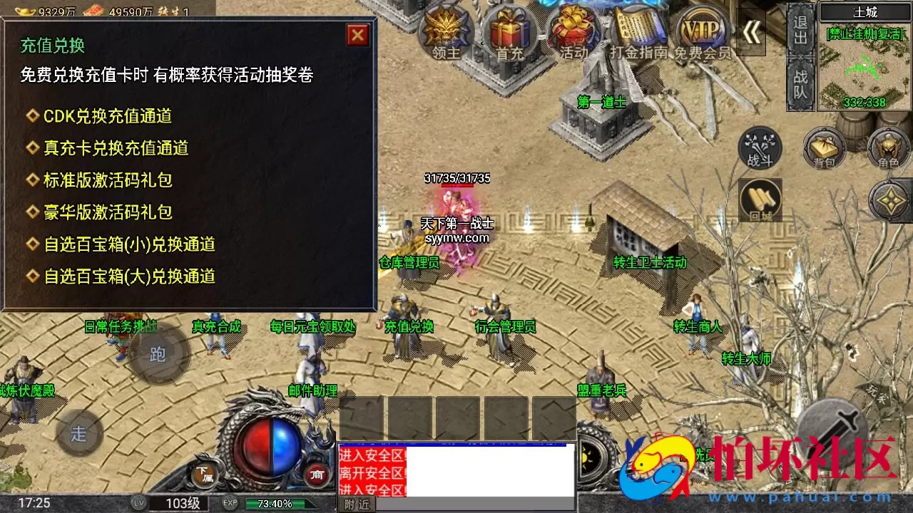 【传奇手游之怒火一刀-小兰插件免授权版】三职业复古特色战神引擎传奇手游-最新打包Win服务端源码视频架设教程