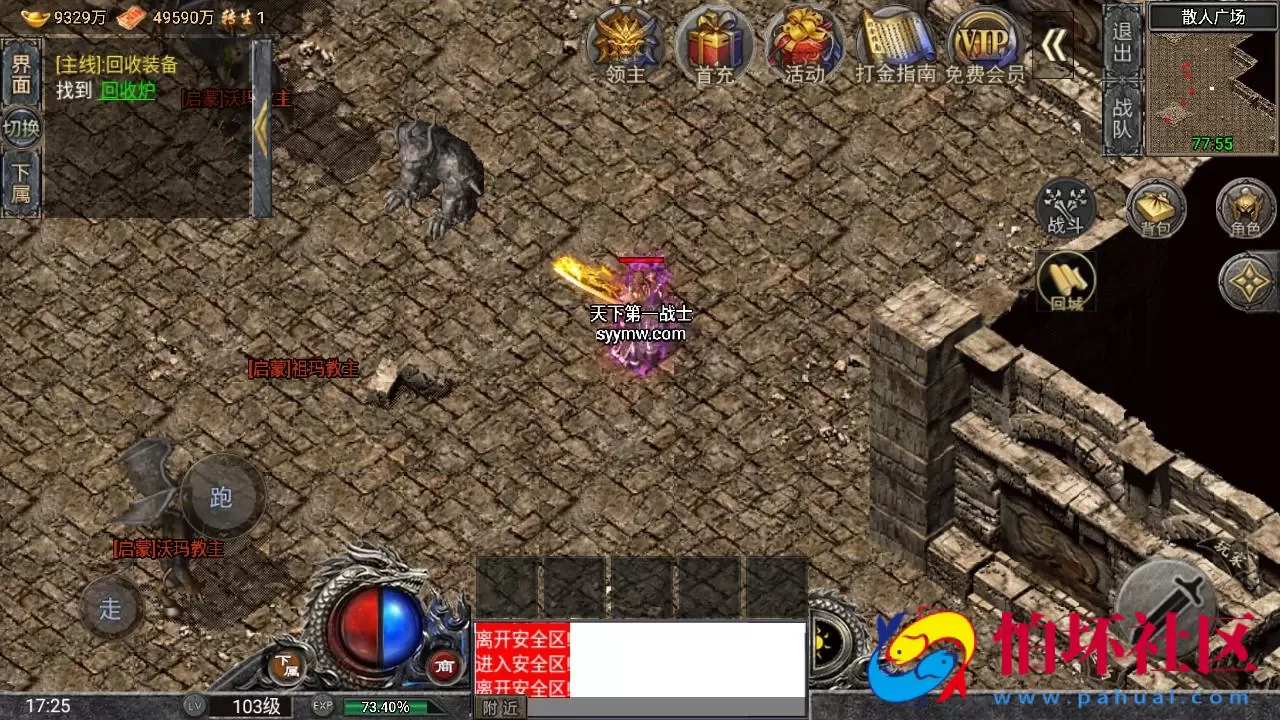 【传奇手游之怒火一刀-小兰插件免授权版】三职业复古特色战神引擎传奇手游-最新打包Win服务端源码视频架设教程