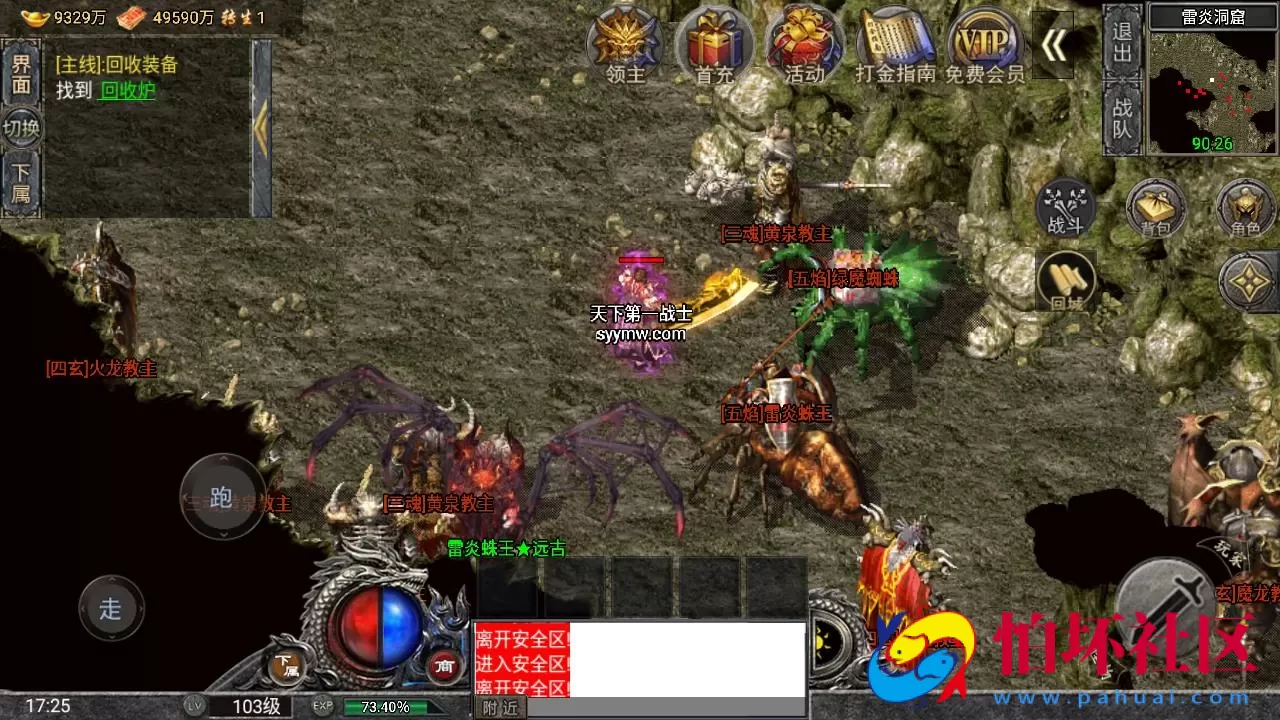 【传奇手游之怒火一刀-小兰插件免授权版】三职业复古特色战神引擎传奇手游-最新打包Win服务端源码视频架设教程