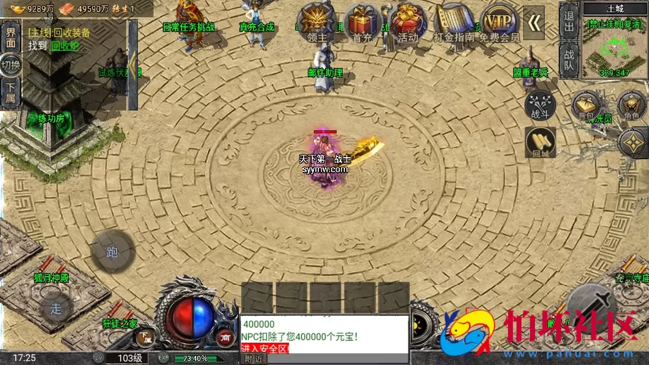 【传奇手游之怒火一刀-小兰插件免授权版】三职业复古特色战神引擎传奇手游-最新打包Win服务端源码视频架设教程