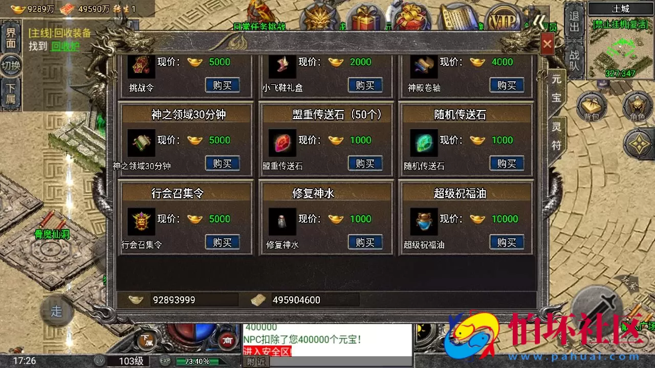 【传奇手游之怒火一刀-小兰插件免授权版】三职业复古特色战神引擎传奇手游-最新打包Win服务端源码视频架设教程