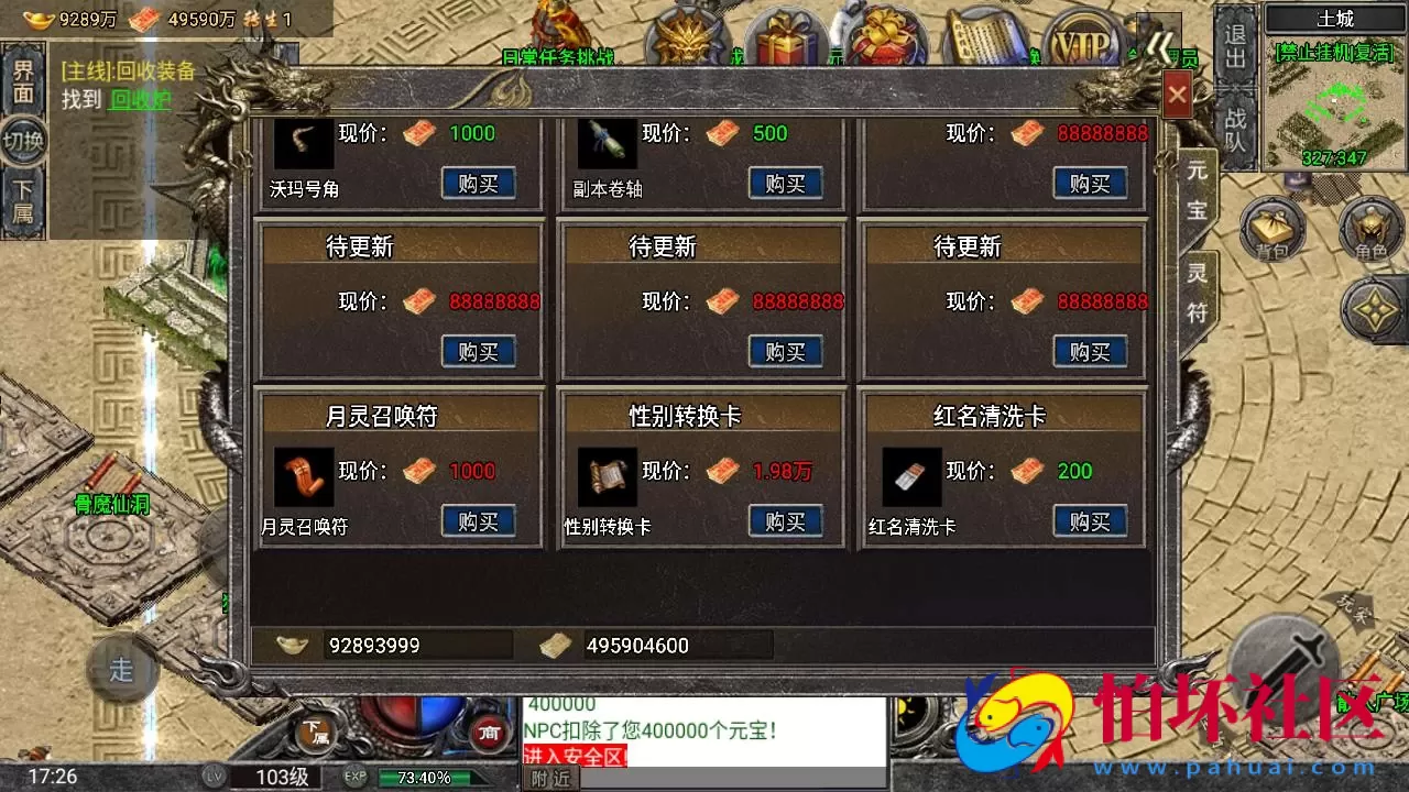 【传奇手游之怒火一刀-小兰插件免授权版】三职业复古特色战神引擎传奇手游-最新打包Win服务端源码视频架设教程