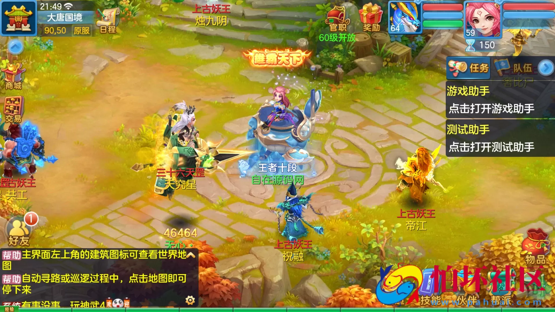 狗道liunx服务端+安卓IOS客户端(IOS已测试)+视频架设教程+GM授权邮件后台