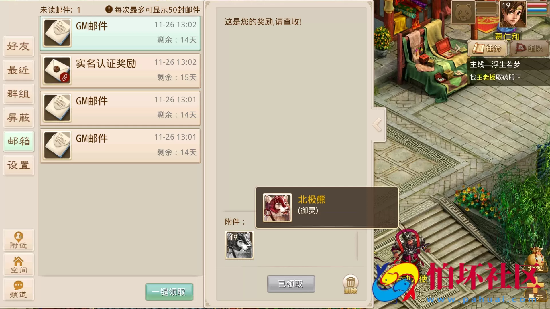 狗道liunx服务端+安卓IOS客户端(IOS已测试)+视频架设教程+GM授权邮件后台