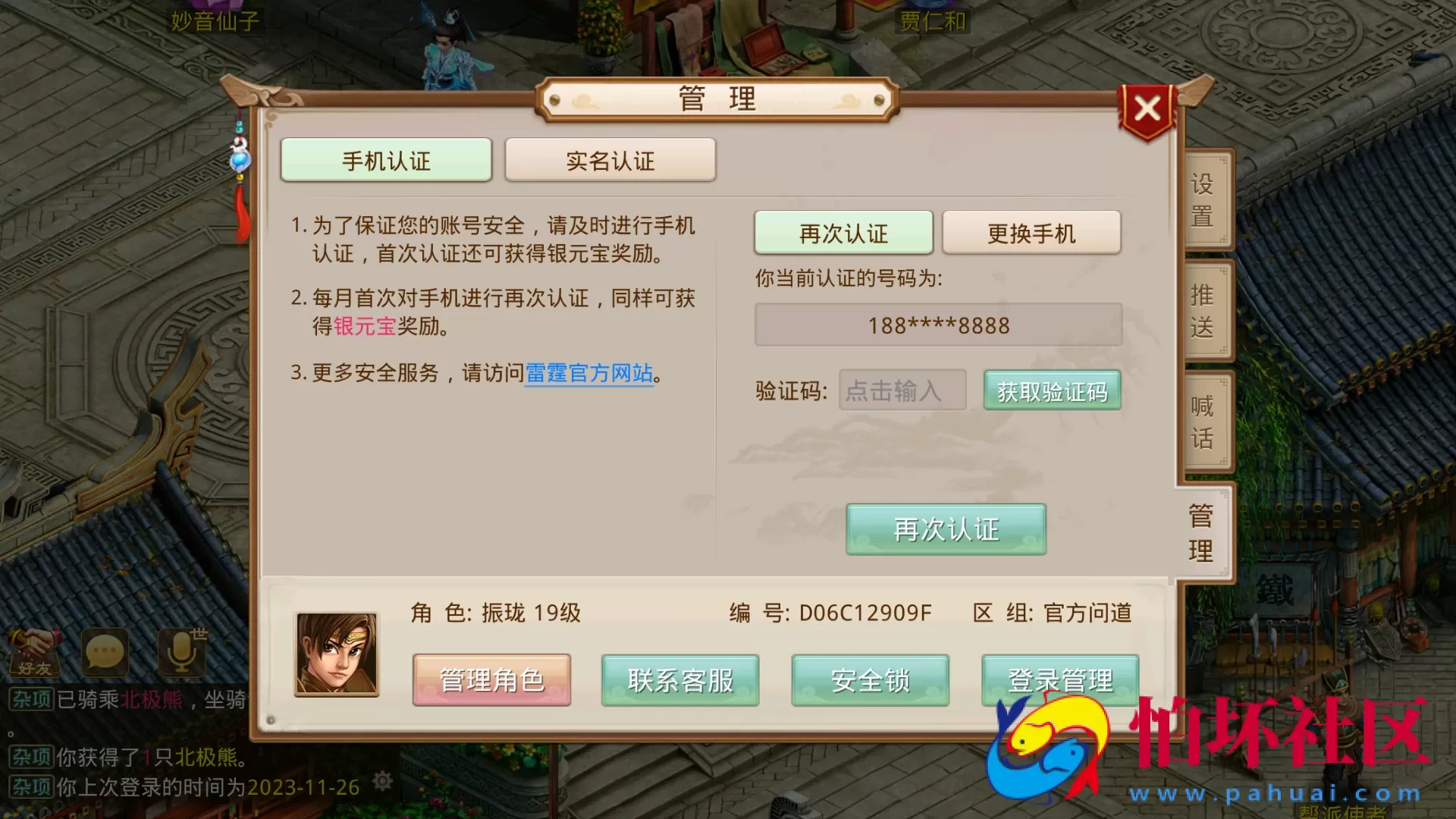 狗道liunx服务端+安卓IOS客户端(IOS已测试)+视频架设教程+GM授权邮件后台