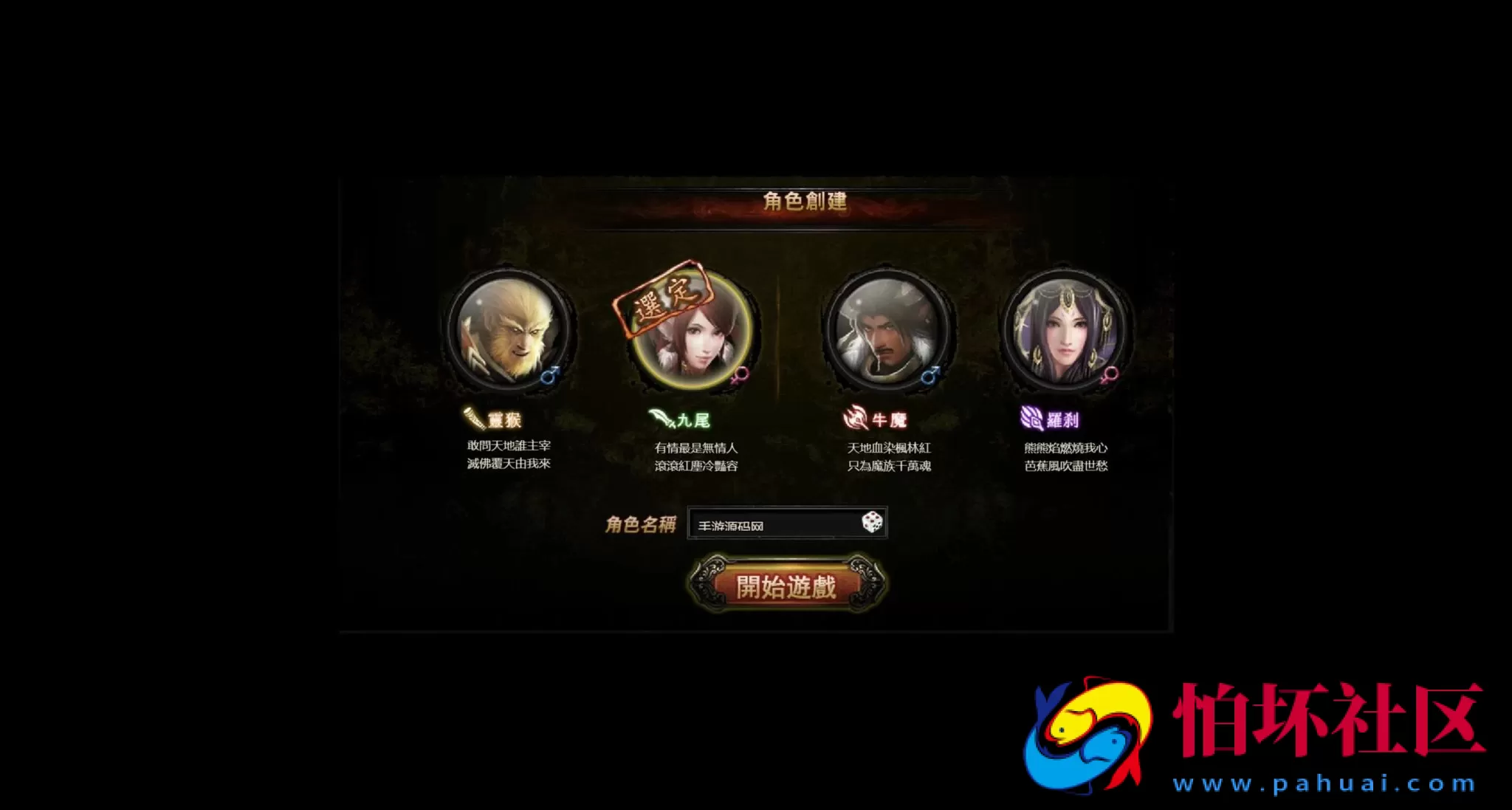 【网页游戏之大闹天宫】典藏版西游剧情仙侠背景网页游戏-最新打包Wn服务端源码视频架设教程-附带打包解包工具-配套GM工具-微端-详细外网教程