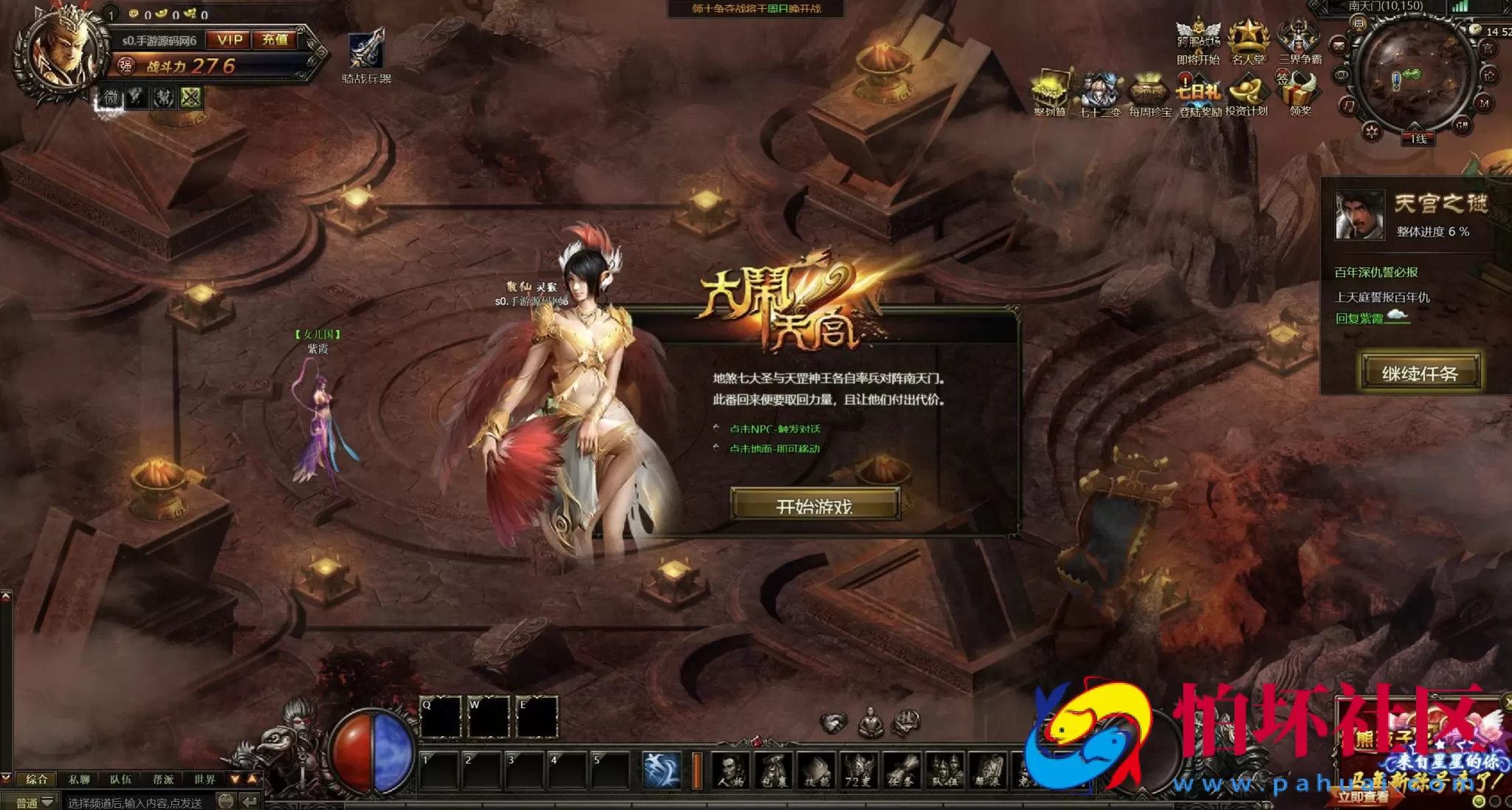 【网页游戏之大闹天宫】典藏版西游剧情仙侠背景网页游戏-最新打包Wn服务端源码视频架设教程-附带打包解包工具-配套GM工具-微端-详细外网教程