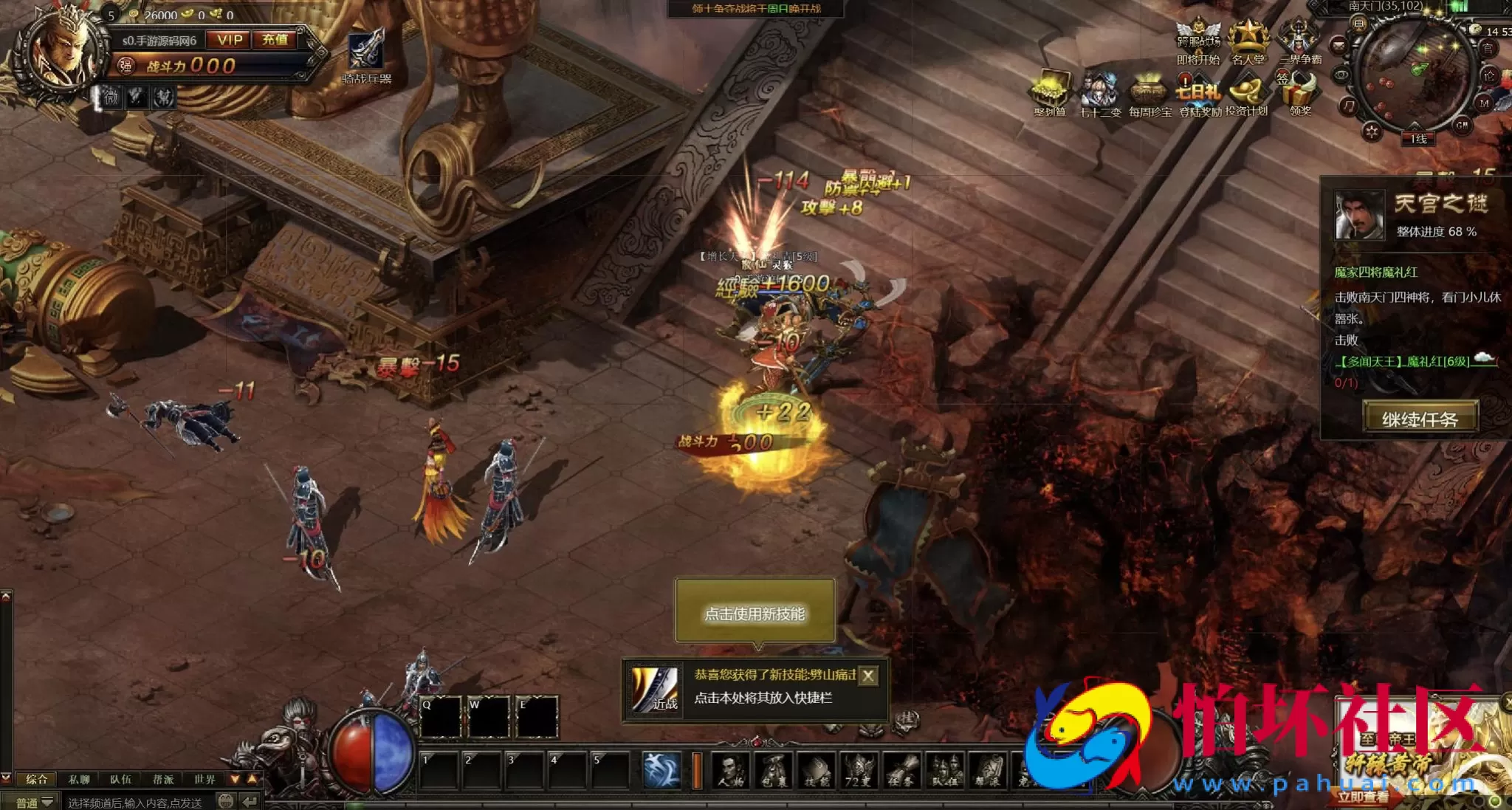 【网页游戏之大闹天宫】典藏版西游剧情仙侠背景网页游戏-最新打包Wn服务端源码视频架设教程-附带打包解包工具-配套GM工具-微端-详细外网教程