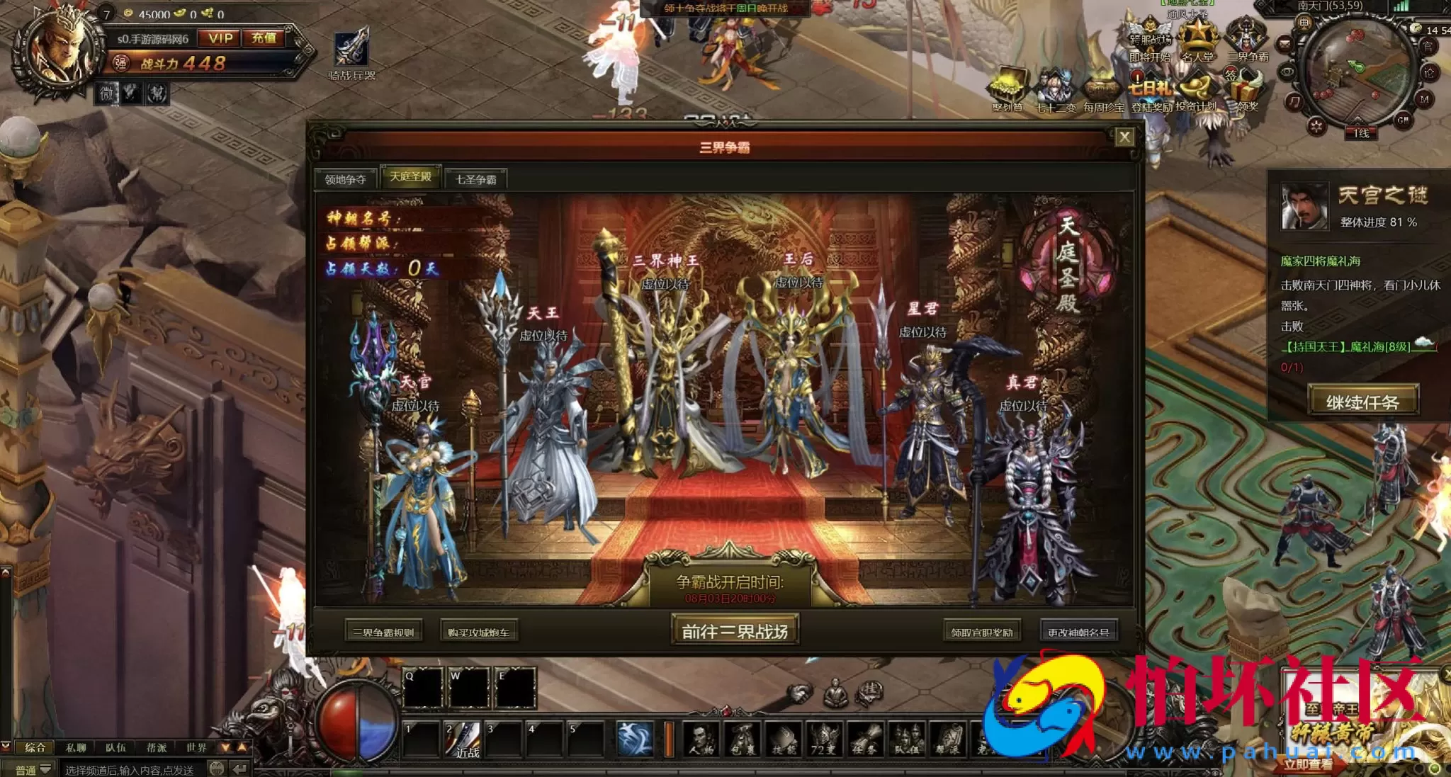 【网页游戏之大闹天宫】典藏版西游剧情仙侠背景网页游戏-最新打包Wn服务端源码视频架设教程-附带打包解包工具-配套GM工具-微端-详细外网教程