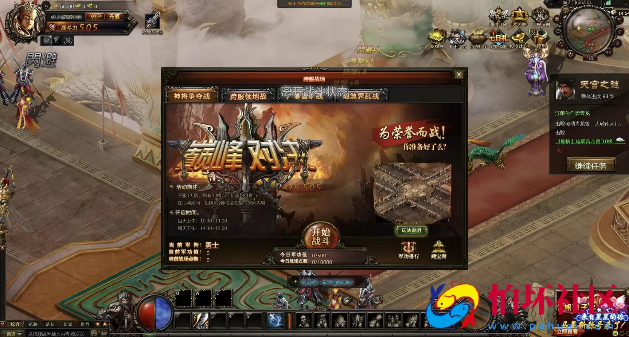 【网页游戏之大闹天宫】典藏版西游剧情仙侠背景网页游戏-最新打包Wn服务端源码视频架设教程-附带打包解包工具-配套GM工具-微端-详细外网教程