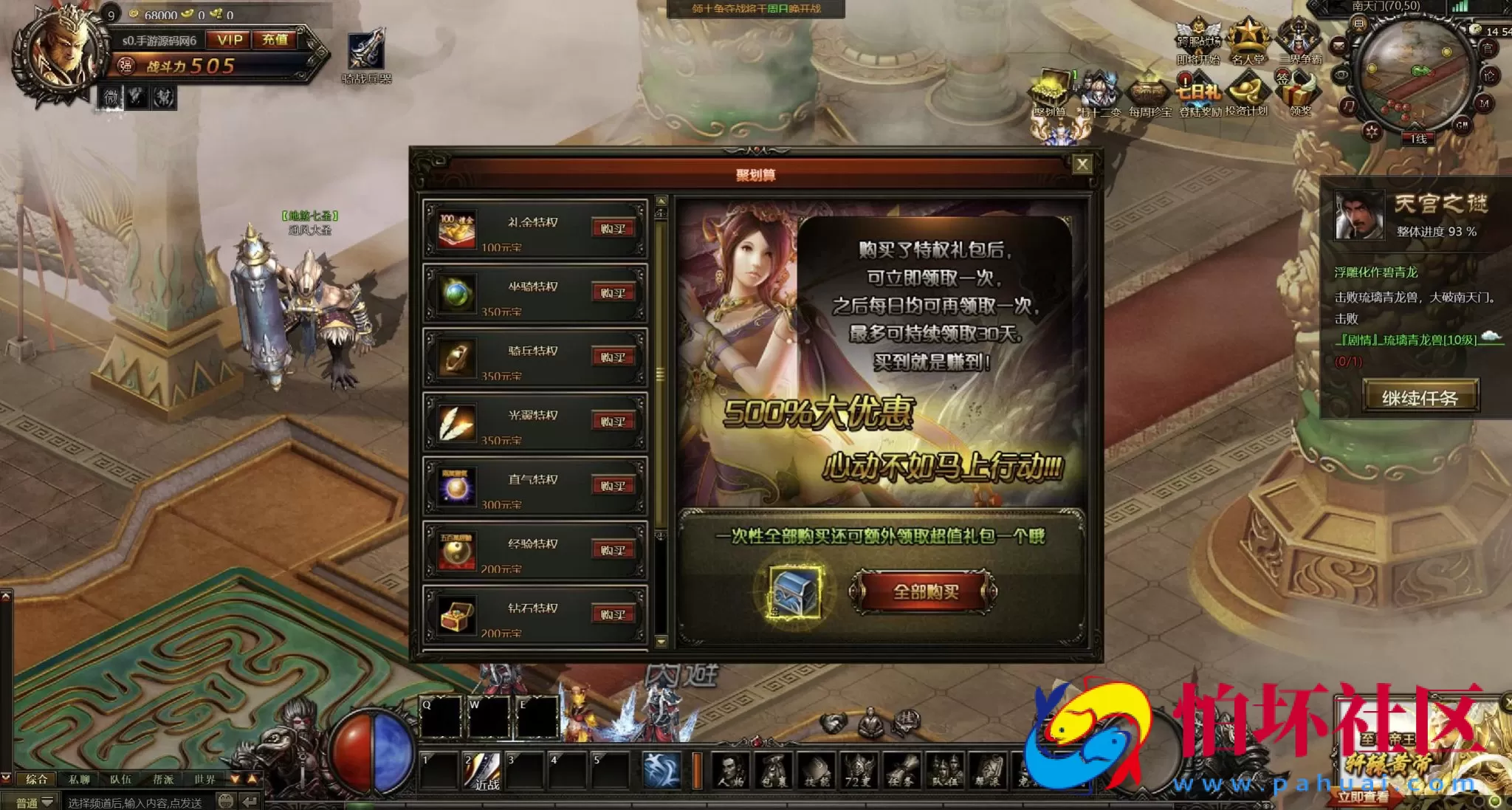 【网页游戏之大闹天宫】典藏版西游剧情仙侠背景网页游戏-最新打包Wn服务端源码视频架设教程-附带打包解包工具-配套GM工具-微端-详细外网教程