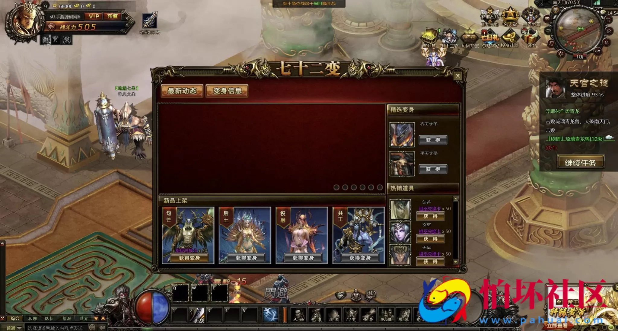 【网页游戏之大闹天宫】典藏版西游剧情仙侠背景网页游戏-最新打包Wn服务端源码视频架设教程-附带打包解包工具-配套GM工具-微端-详细外网教程