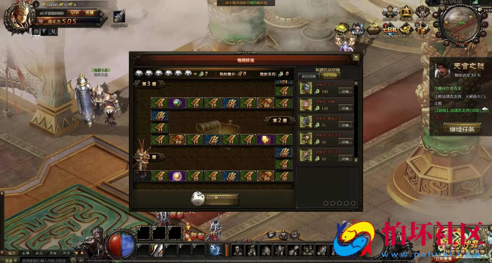 【网页游戏之大闹天宫】典藏版西游剧情仙侠背景网页游戏-最新打包Wn服务端源码视频架设教程-附带打包解包工具-配套GM工具-微端-详细外网教程