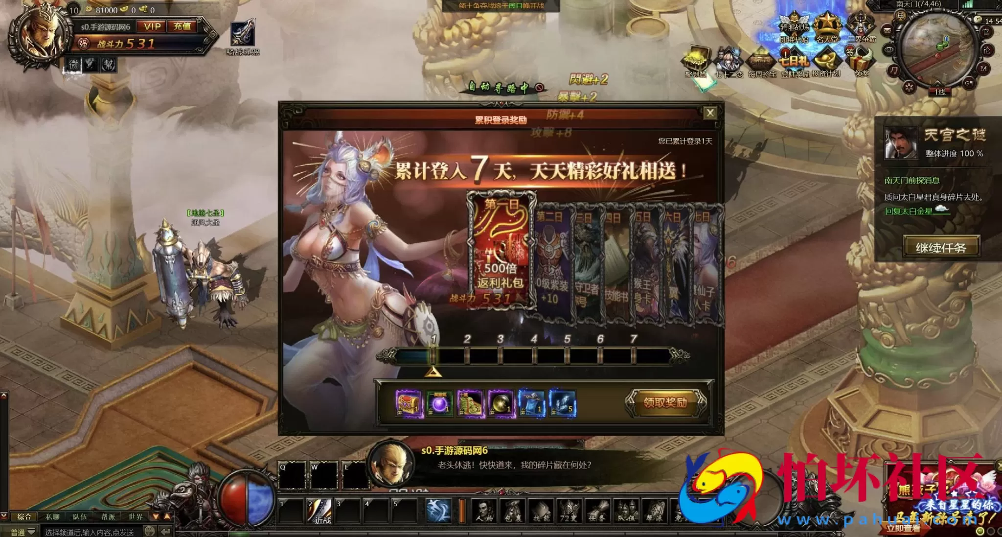 【网页游戏之大闹天宫】典藏版西游剧情仙侠背景网页游戏-最新打包Wn服务端源码视频架设教程-附带打包解包工具-配套GM工具-微端-详细外网教程