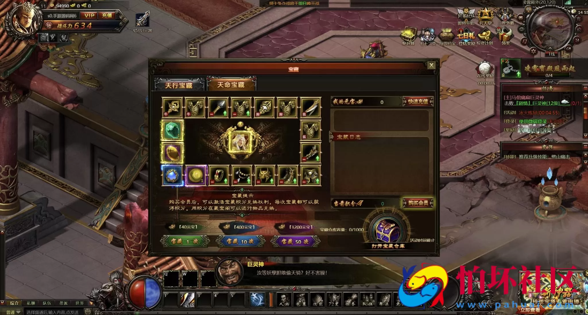 【网页游戏之大闹天宫】典藏版西游剧情仙侠背景网页游戏-最新打包Wn服务端源码视频架设教程-附带打包解包工具-配套GM工具-微端-详细外网教程