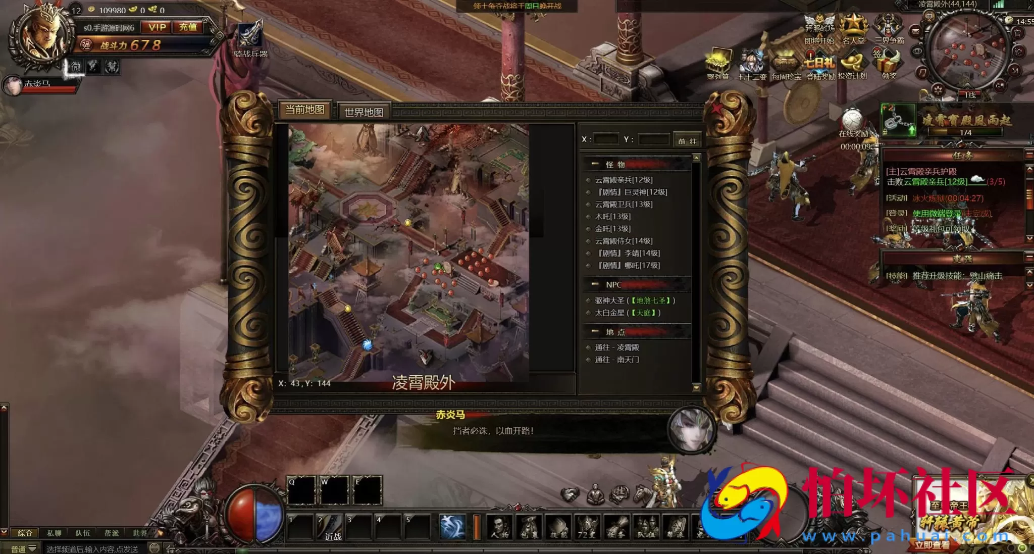 【网页游戏之大闹天宫】典藏版西游剧情仙侠背景网页游戏-最新打包Wn服务端源码视频架设教程-附带打包解包工具-配套GM工具-微端-详细外网教程