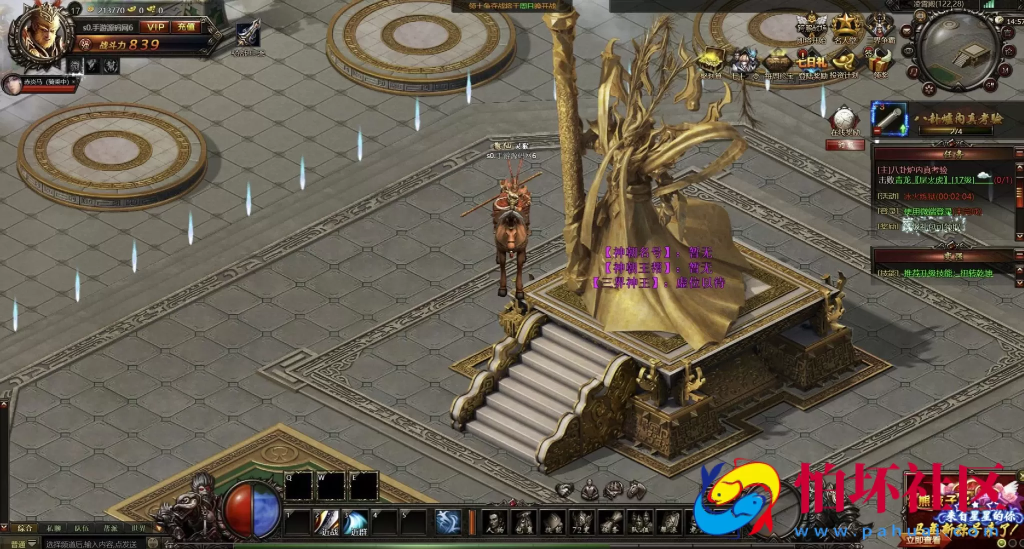 【网页游戏之大闹天宫】典藏版西游剧情仙侠背景网页游戏-最新打包Wn服务端源码视频架设教程-附带打包解包工具-配套GM工具-微端-详细外网教程