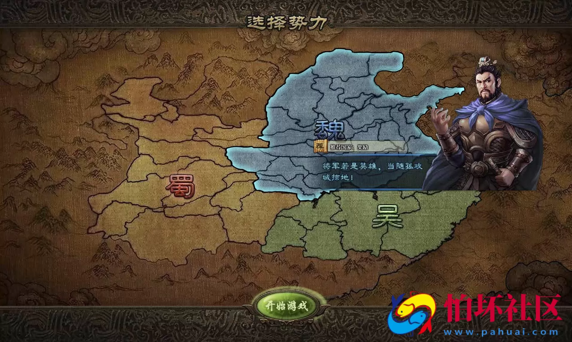 【网页游戏之攻城掠地真觉醒战车神兵珍宝】典藏版三国策略攻城略地国战网页游戏-最新打包Wn服务端源码视频架设教程-配套GM网页工具-详细外网教程