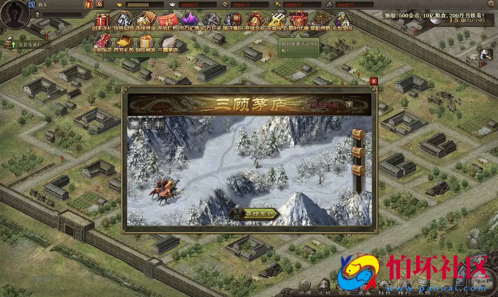 【网页游戏之攻城掠地真觉醒战车神兵珍宝】典藏版三国策略攻城略地国战网页游戏-最新打包Wn服务端源码视频架设教程-配套GM网页工具-详细外网教程