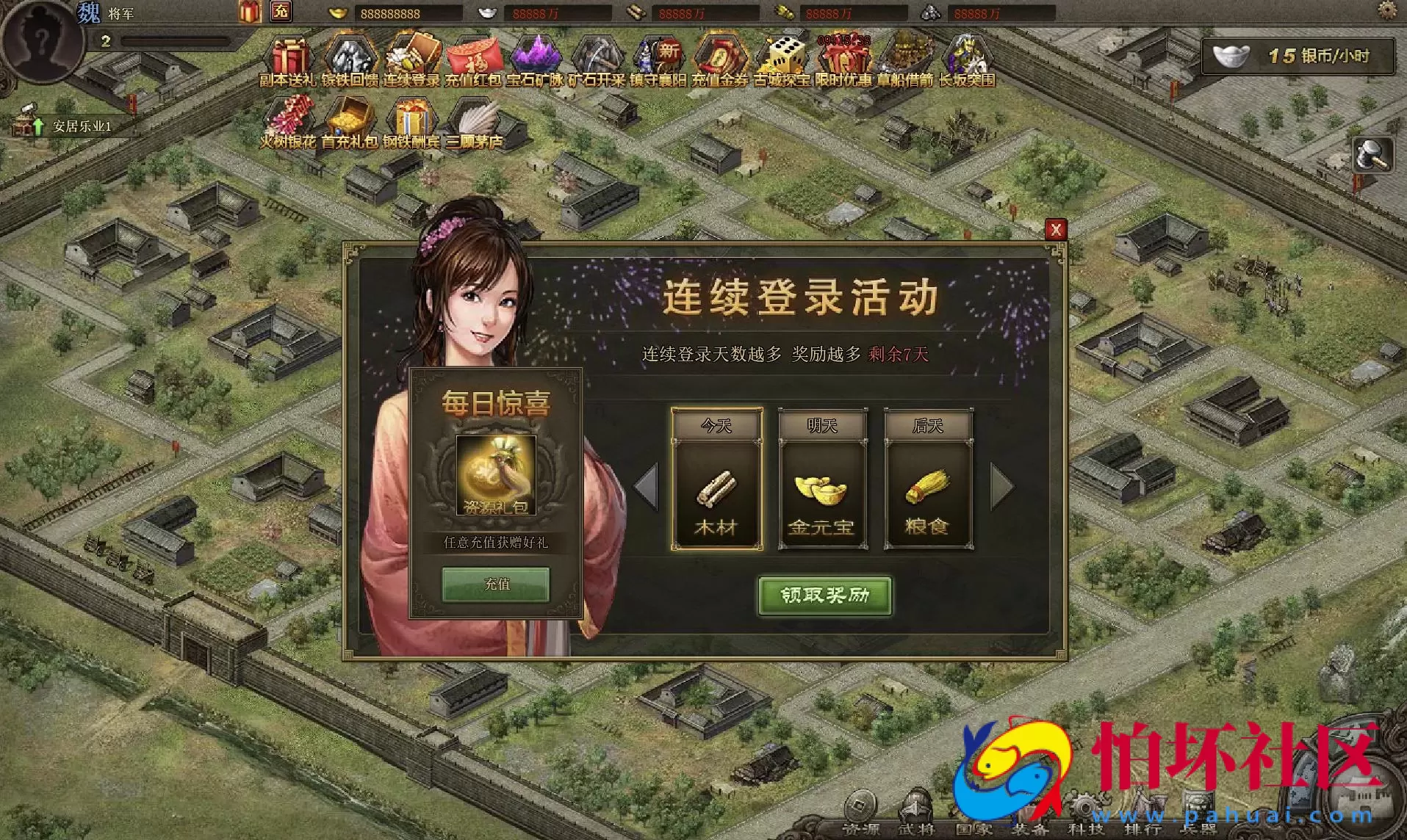 【网页游戏之攻城掠地真觉醒战车神兵珍宝】典藏版三国策略攻城略地国战网页游戏-最新打包Wn服务端源码视频架设教程-配套GM网页工具-详细外网教程