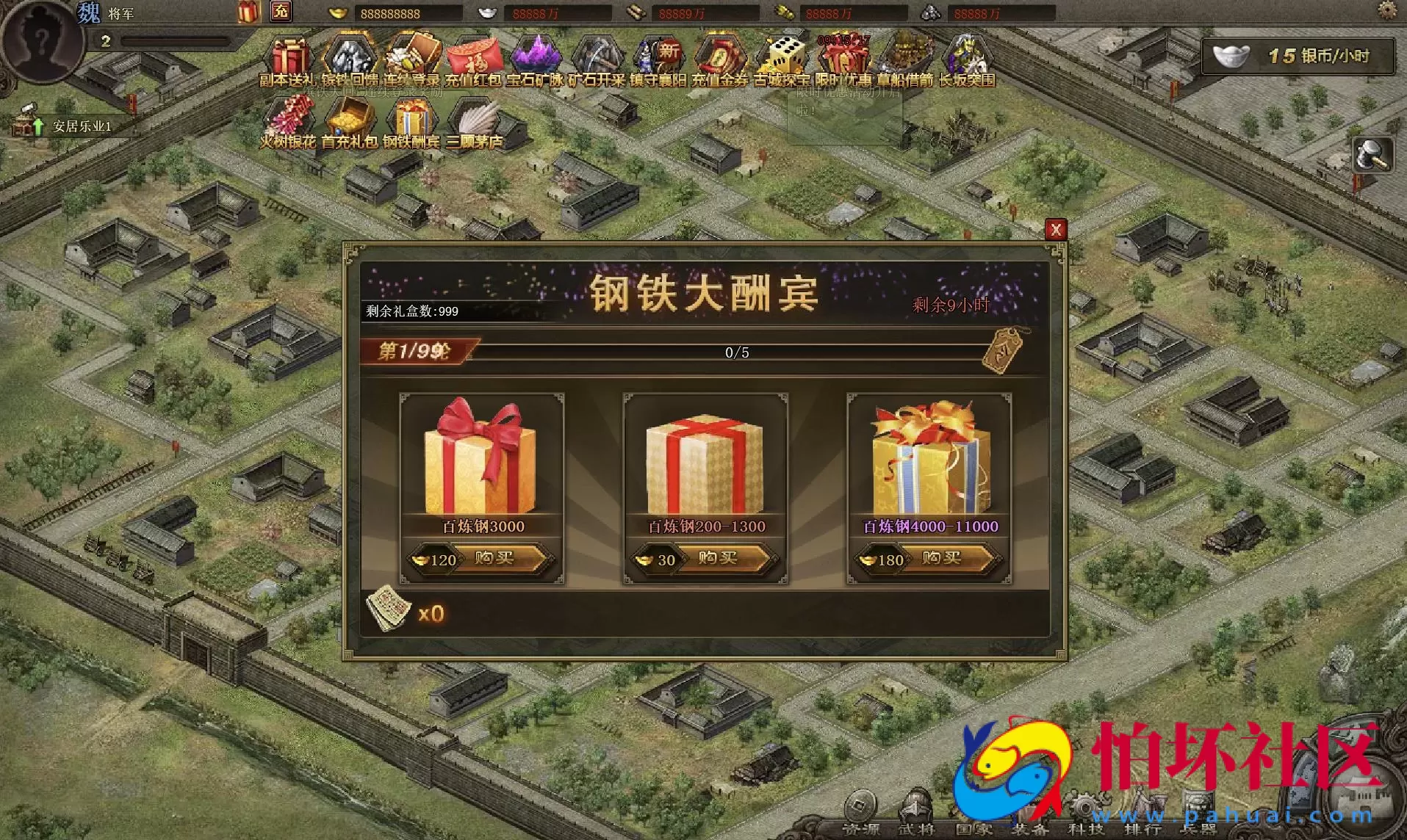 【网页游戏之攻城掠地真觉醒战车神兵珍宝】典藏版三国策略攻城略地国战网页游戏-最新打包Wn服务端源码视频架设教程-配套GM网页工具-详细外网教程