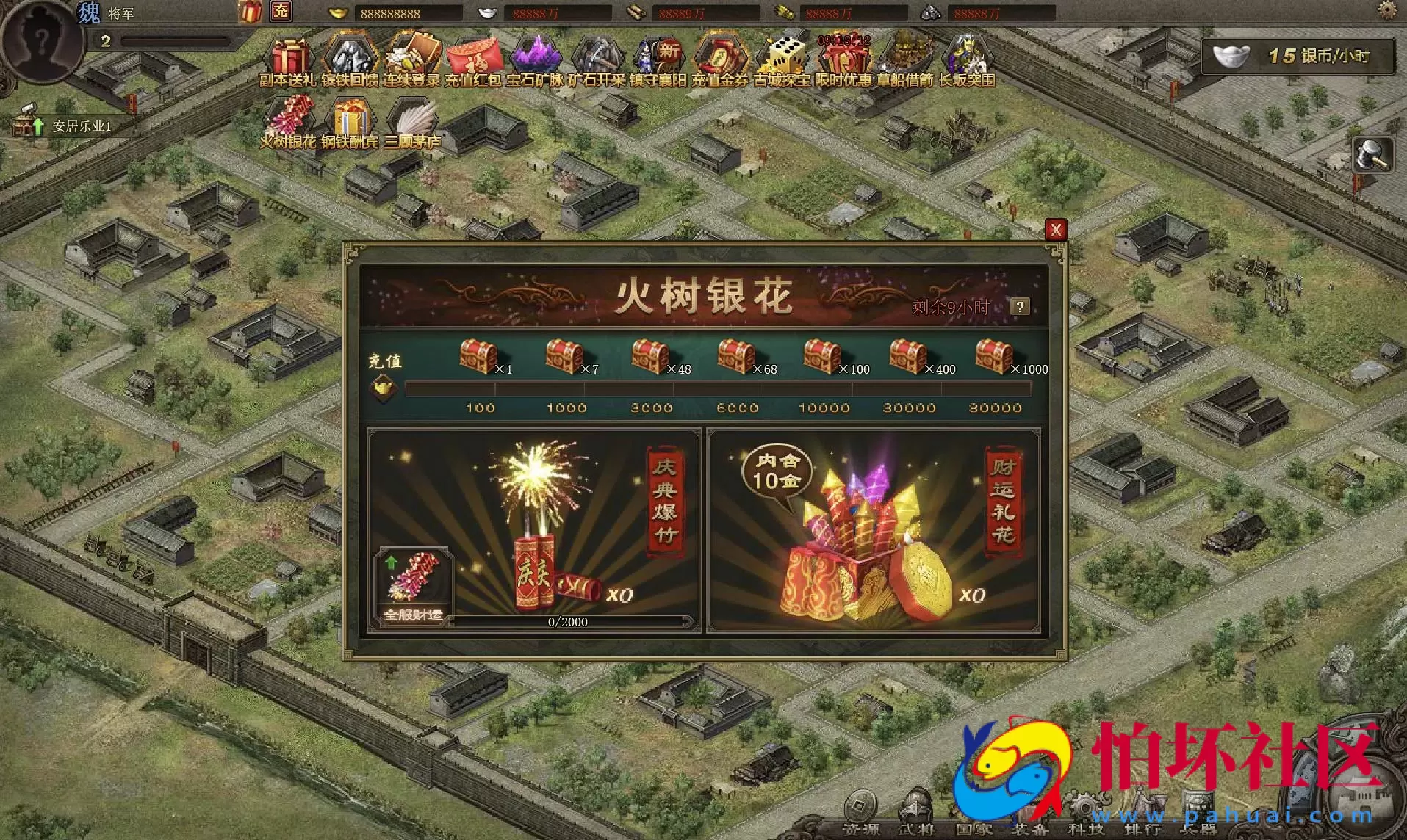 【网页游戏之攻城掠地真觉醒战车神兵珍宝】典藏版三国策略攻城略地国战网页游戏-最新打包Wn服务端源码视频架设教程-配套GM网页工具-详细外网教程