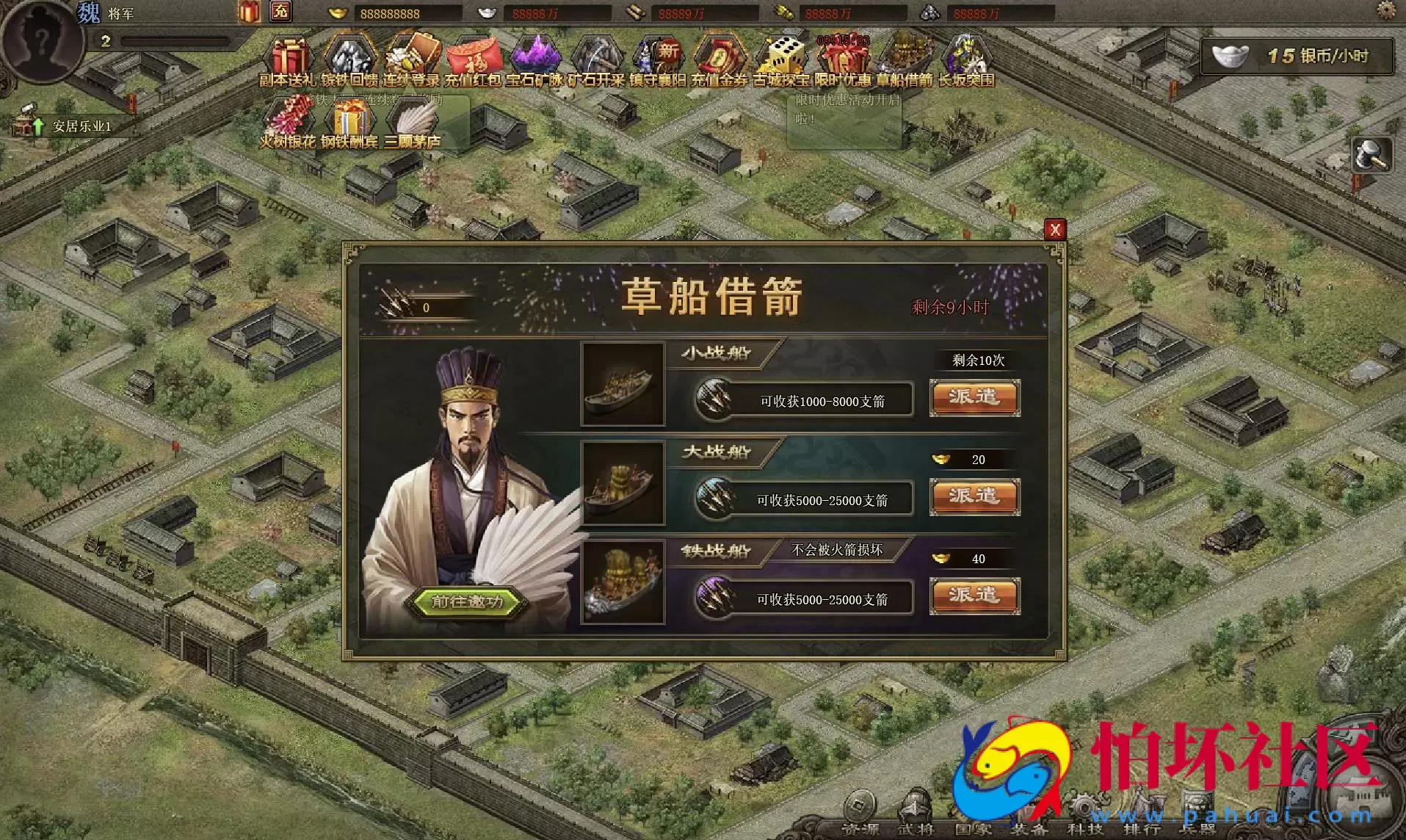 【网页游戏之攻城掠地真觉醒战车神兵珍宝】典藏版三国策略攻城略地国战网页游戏-最新打包Wn服务端源码视频架设教程-配套GM网页工具-详细外网教程