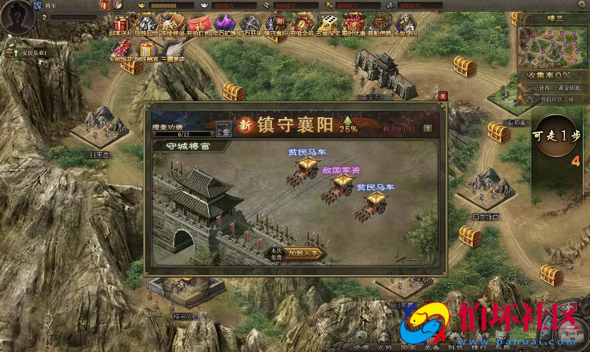 【网页游戏之攻城掠地真觉醒战车神兵珍宝】典藏版三国策略攻城略地国战网页游戏-最新打包Wn服务端源码视频架设教程-配套GM网页工具-详细外网教程