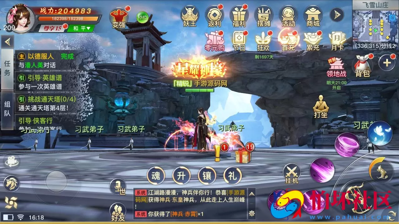 【龙武魔改优化版】经典唯美角色扮演类3D仙侠剧情任务手游-最新打包Win服务端源码视频架设教程-新版多功能GM网页授权后台-安卓苹果IOS双端版本