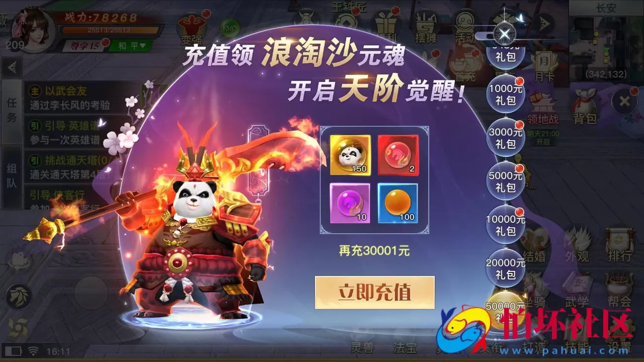 【龙武魔改优化版】经典唯美角色扮演类3D仙侠剧情任务手游-最新打包Win服务端源码视频架设教程-新版多功能GM网页授权后台-安卓苹果IOS双端版本