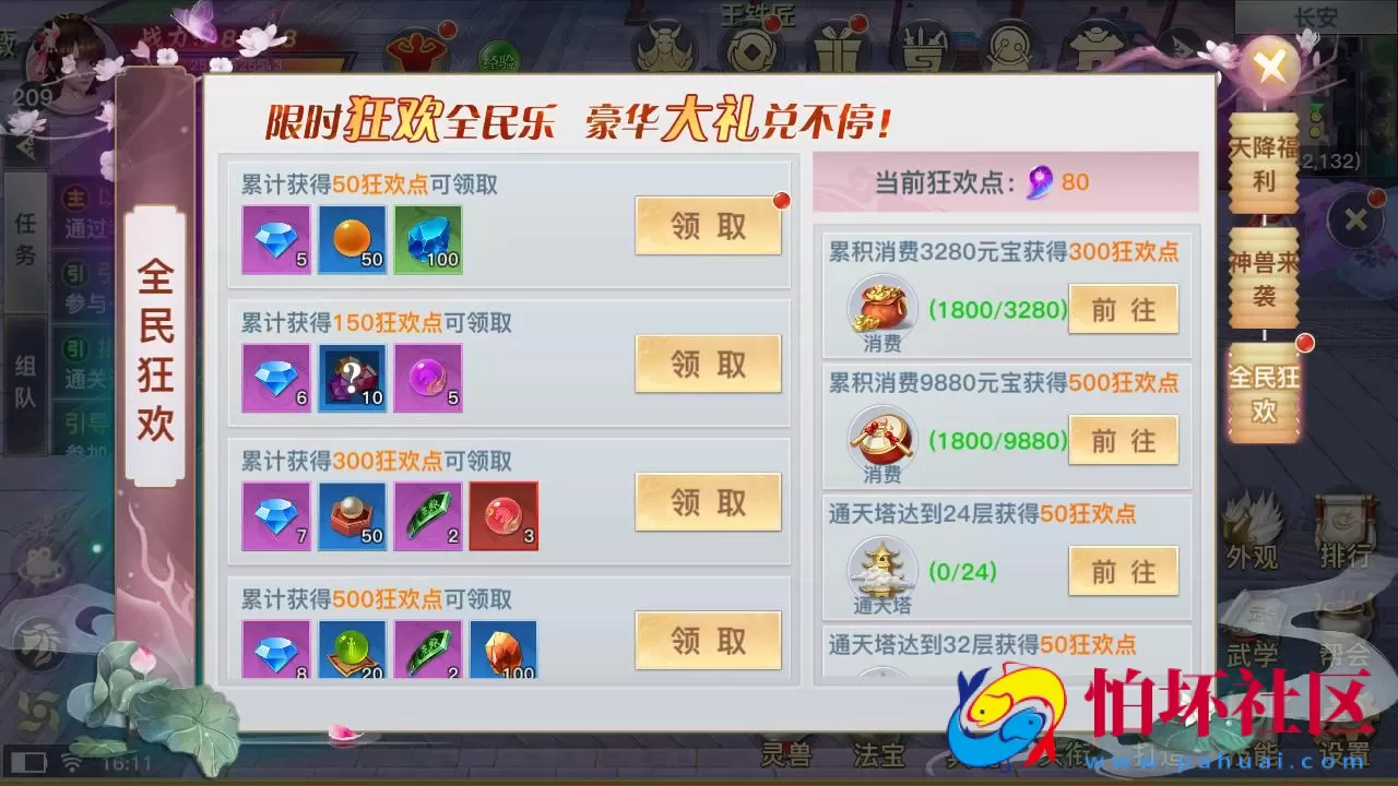 【龙武魔改优化版】经典唯美角色扮演类3D仙侠剧情任务手游-最新打包Win服务端源码视频架设教程-新版多功能GM网页授权后台-安卓苹果IOS双端版本