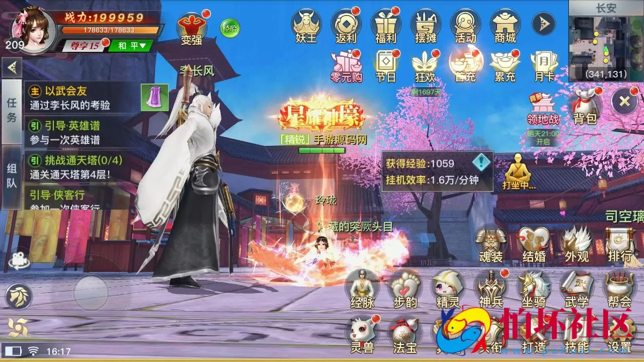 【龙武魔改优化版】经典唯美角色扮演类3D仙侠剧情任务手游-最新打包Win服务端源码视频架设教程-新版多功能GM网页授权后台-安卓苹果IOS双端版本