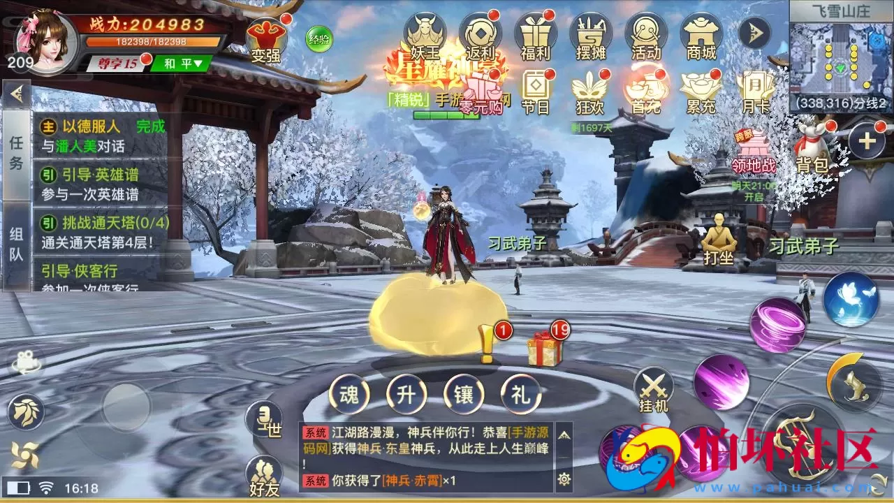 【龙武魔改优化版】经典唯美角色扮演类3D仙侠剧情任务手游-最新打包Win服务端源码视频架设教程-新版多功能GM网页授权后台-安卓苹果IOS双端版本