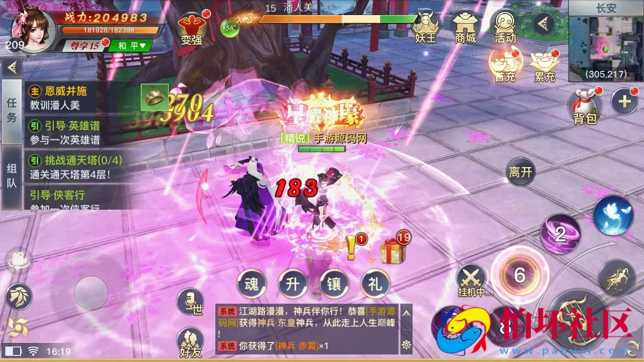 【龙武魔改优化版】经典唯美角色扮演类3D仙侠剧情任务手游-最新打包Win服务端源码视频架设教程-新版多功能GM网页授权后台-安卓苹果IOS双端版本