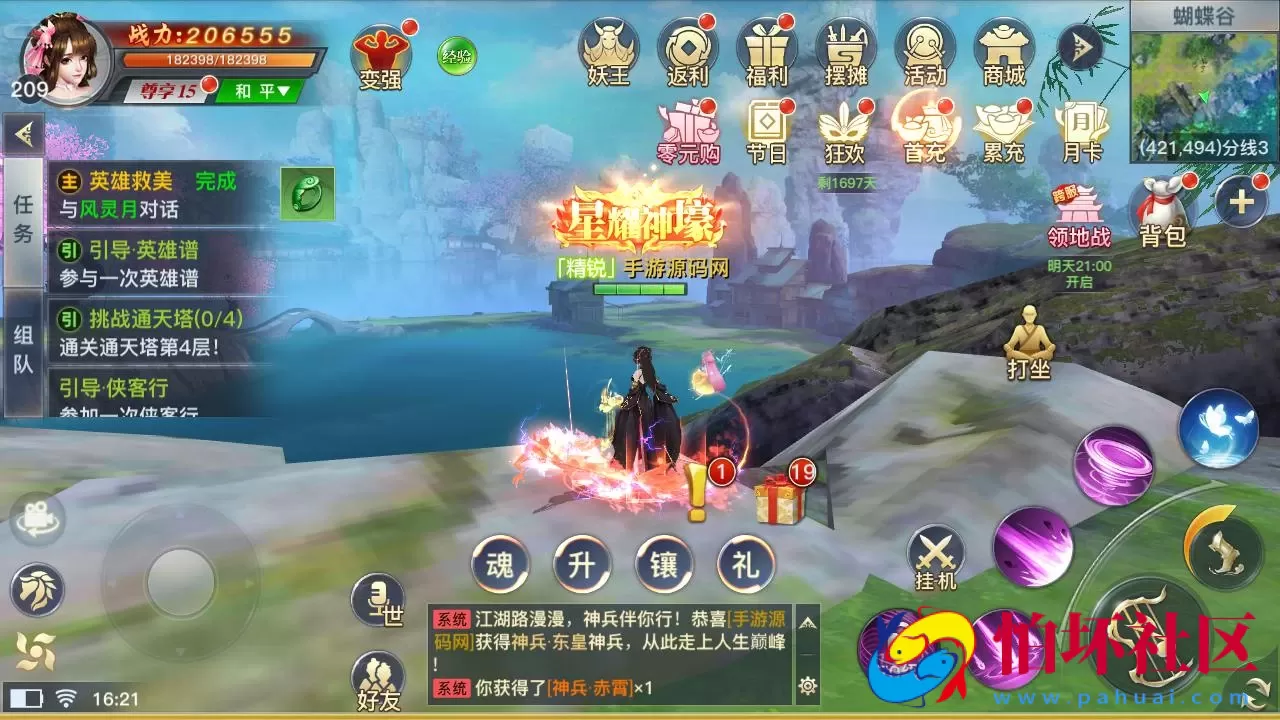 【龙武魔改优化版】经典唯美角色扮演类3D仙侠剧情任务手游-最新打包Win服务端源码视频架设教程-新版多功能GM网页授权后台-安卓苹果IOS双端版本